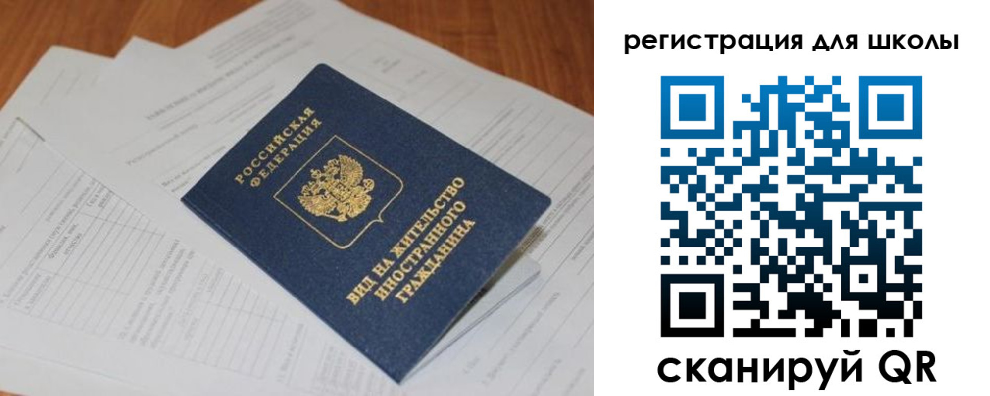 временная регистрация купить в Ярославле