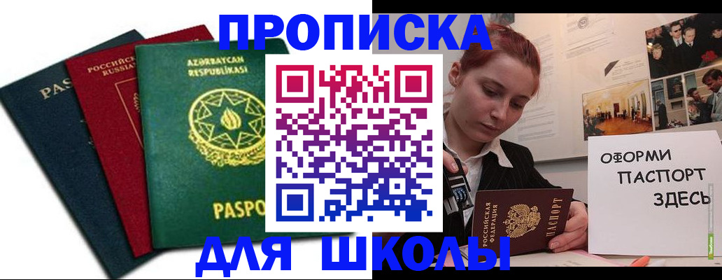 временная регистрация гарантия в Ярославле