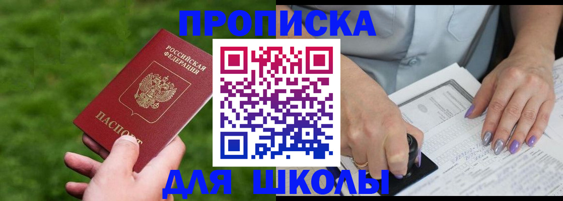 прописка 2025 в Ярославле